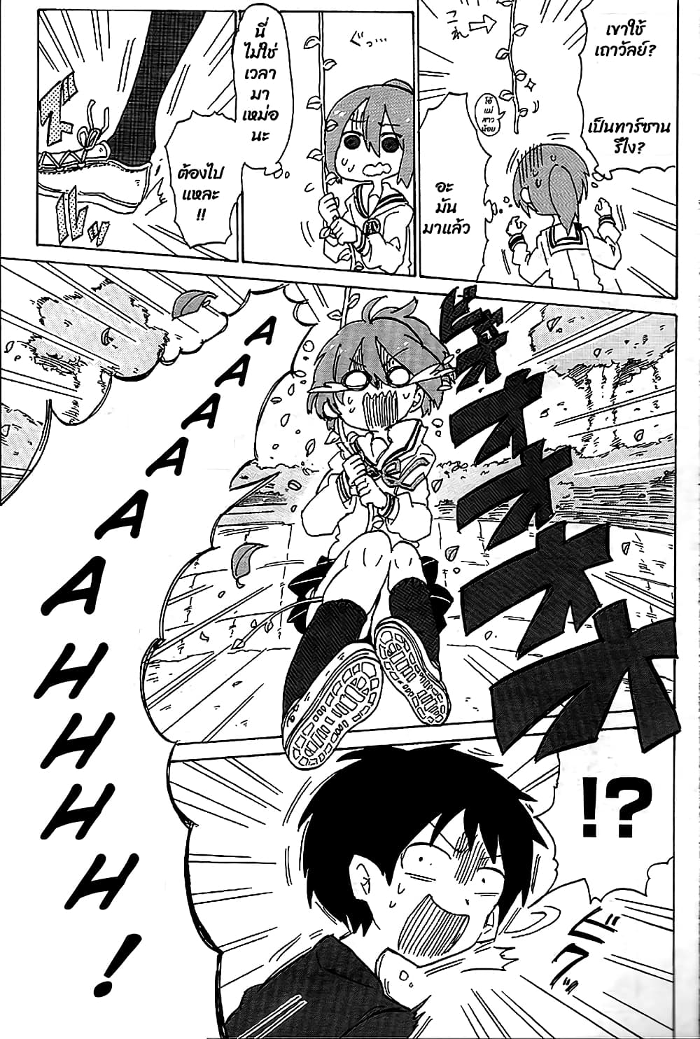 Kanda-kun to Serizawa-san 1-One Shot n