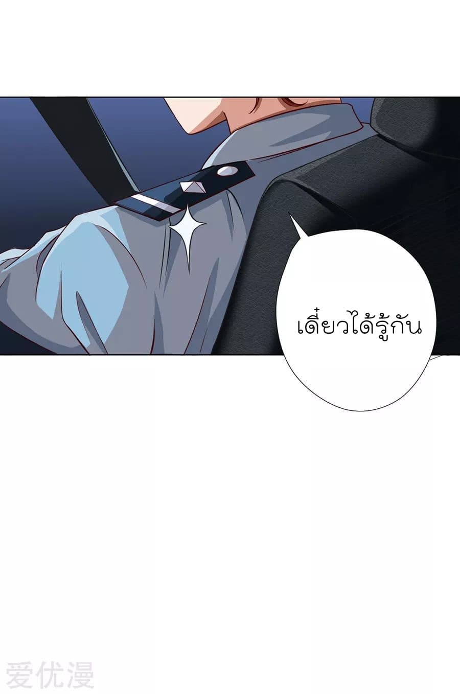 Inverse God Doctor 4-4