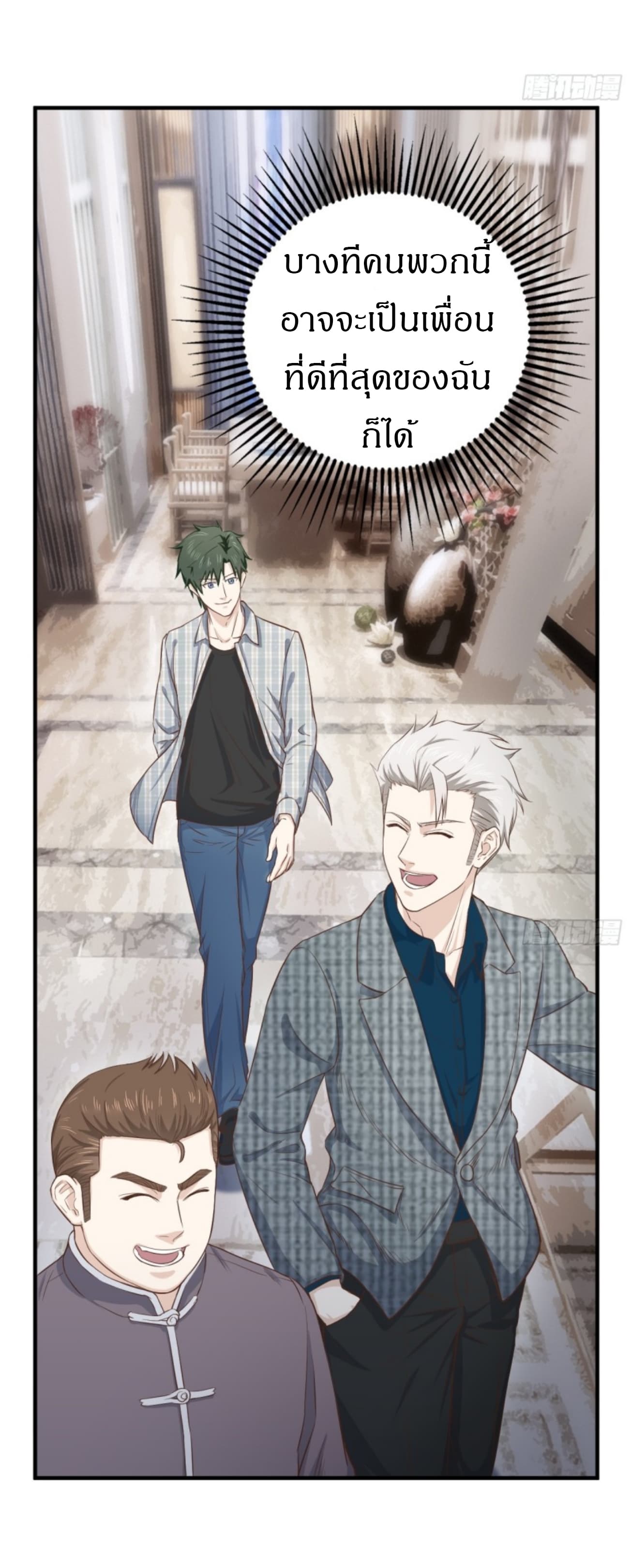 Supreme God's Eye 5-5