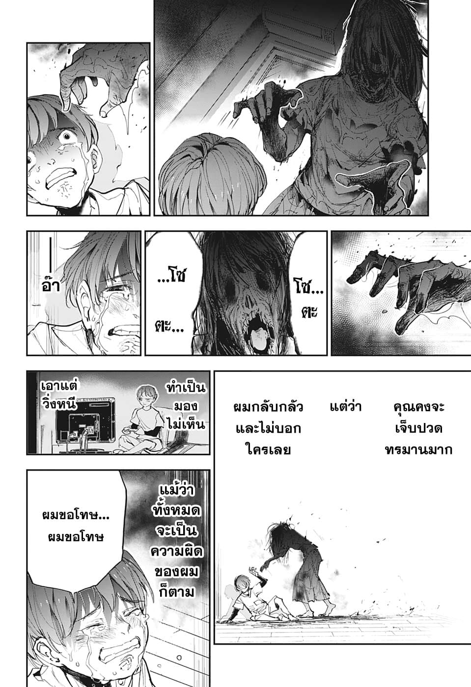 Shinrei Shashinshi Kono Saburou 1-Oneshot n