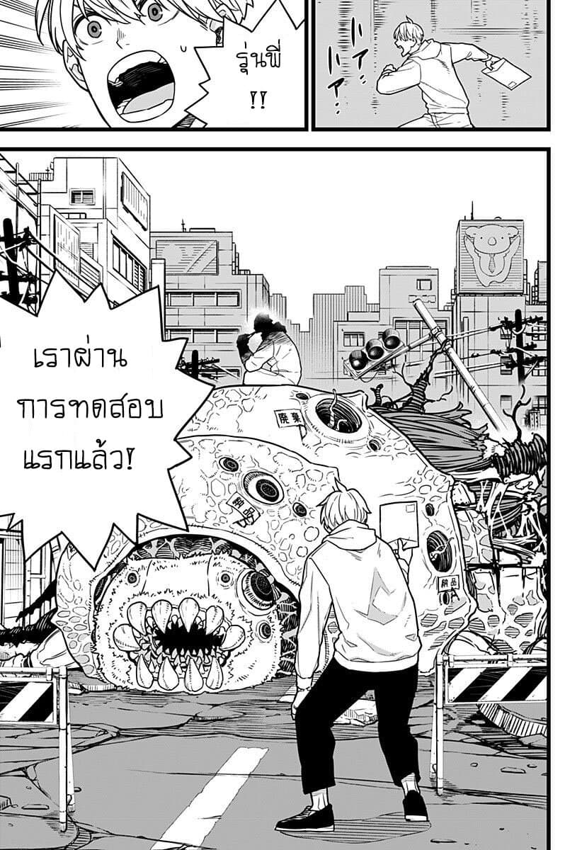 Kaiju No.8 ไคจูหมายเลข 8 3-ไคจู ต้องถูกกำจัดออกไปจากโลกใบนี้