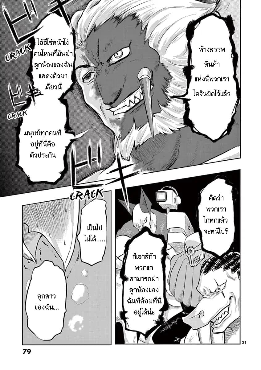 1000 Yen Hero 2-พี่และพ่อ