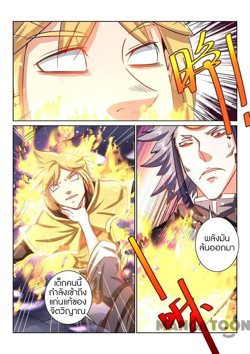 Incomparable Demon King 20-20