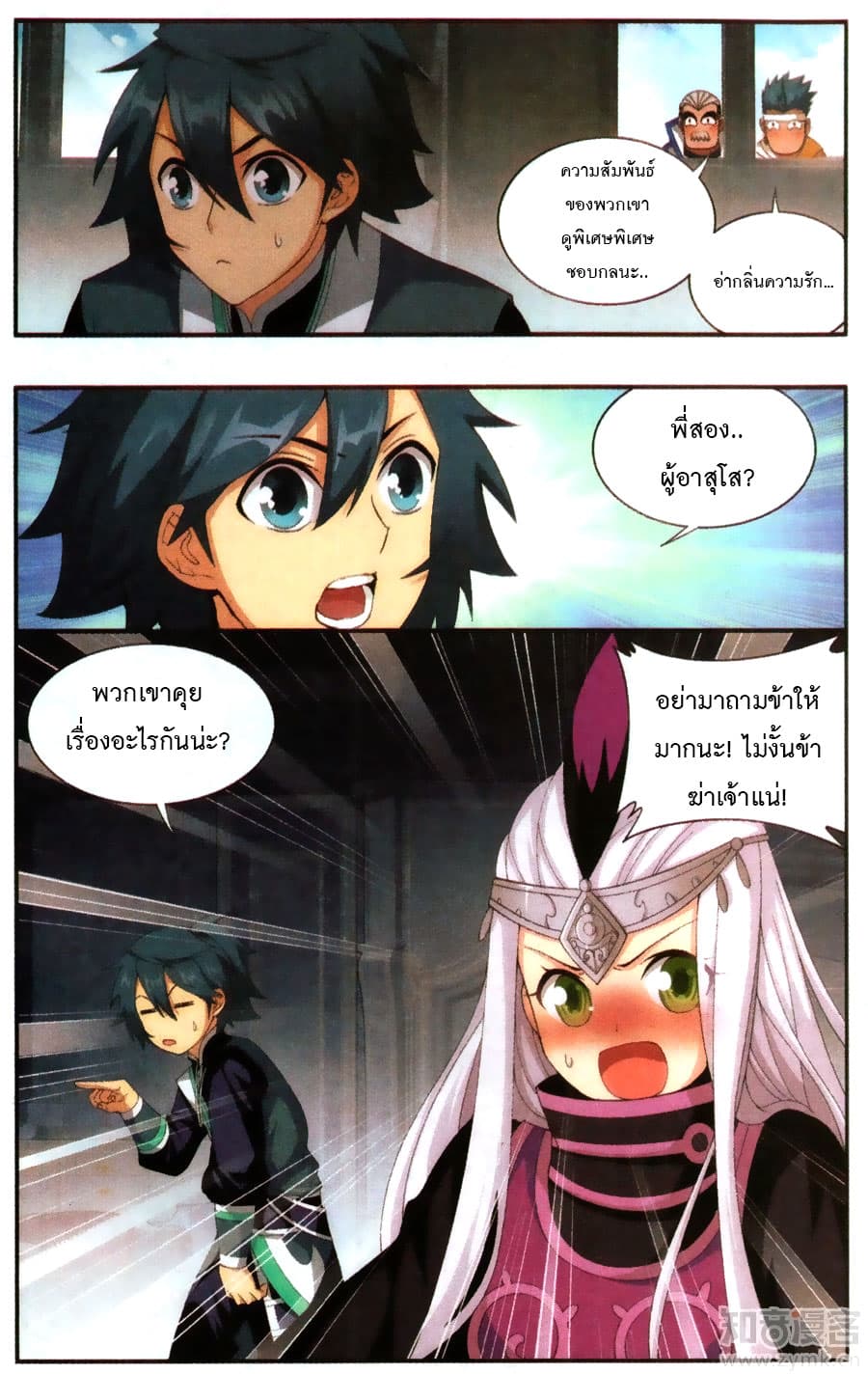 Doupo Cangqiong 215-ขจัดพิษ
