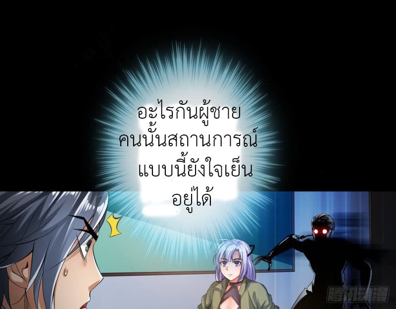 Strongest System 3-3