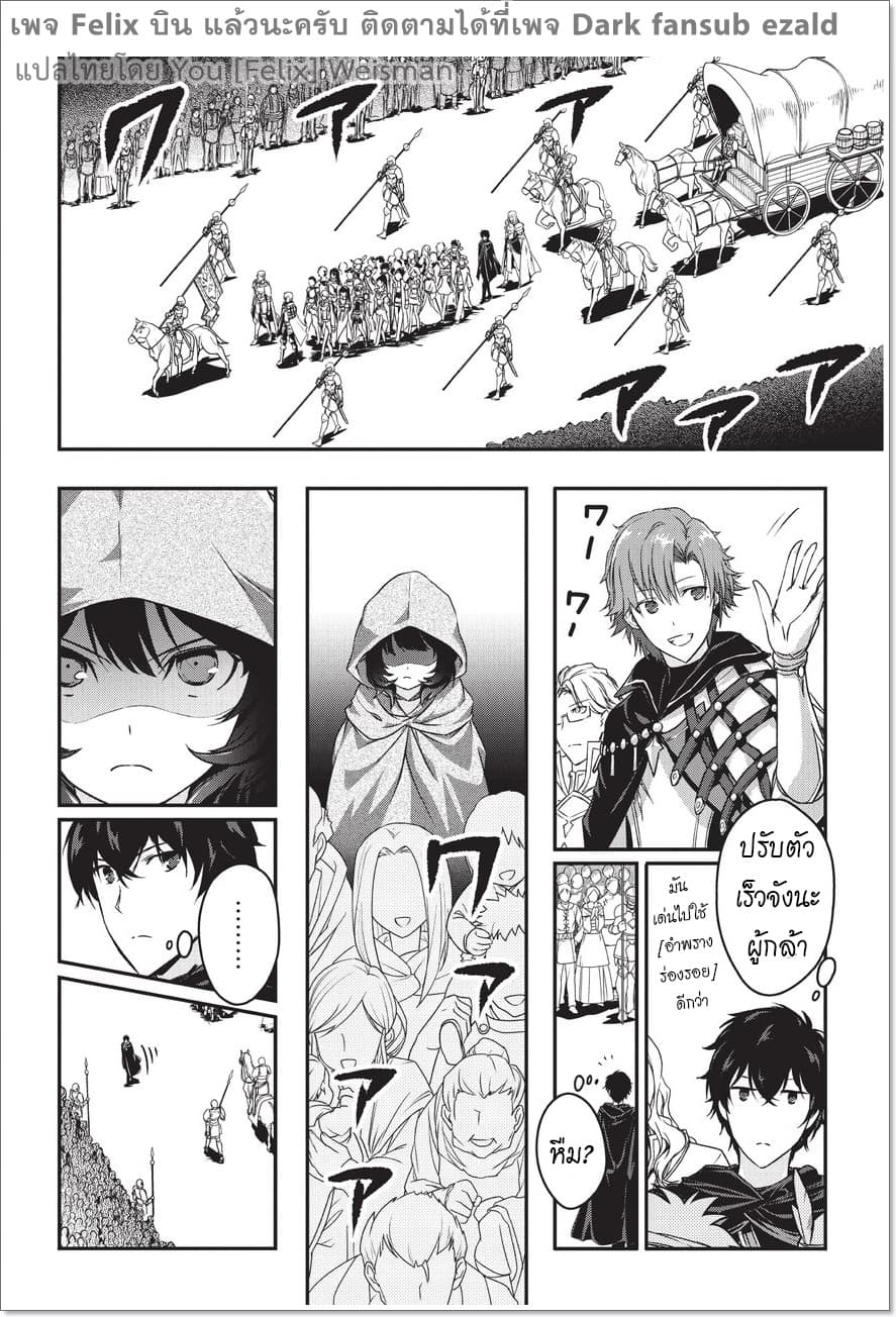 Assassin de aru ore no Sutetasu ga Yuusha yori mo Akiraka ni Tsuyoi Nodaga 2-2