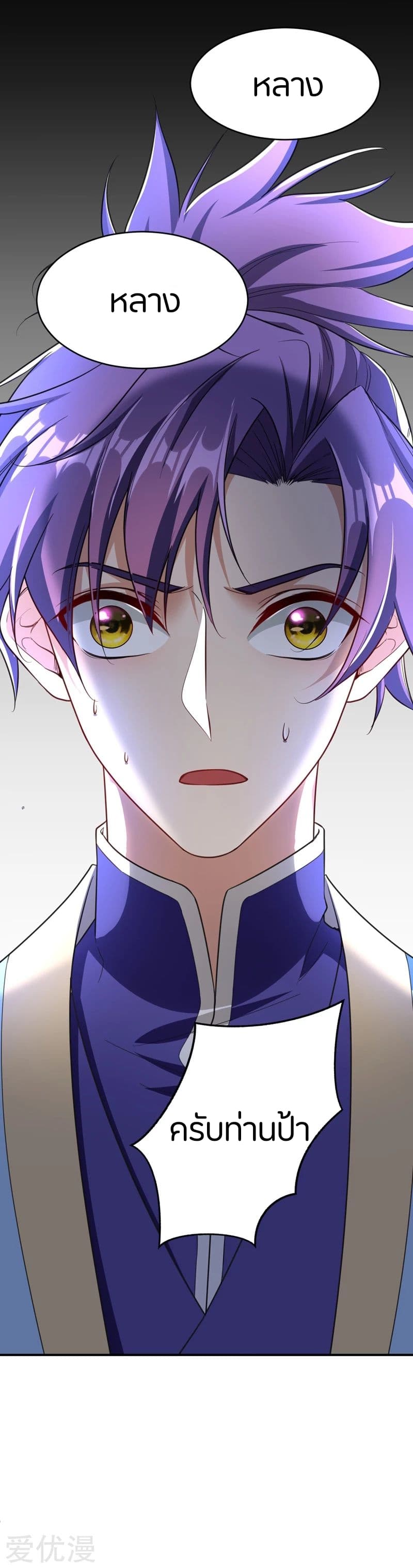 Rise of The Demon King รุ่งอรุณแห่งราชาปีศาจ 96-96