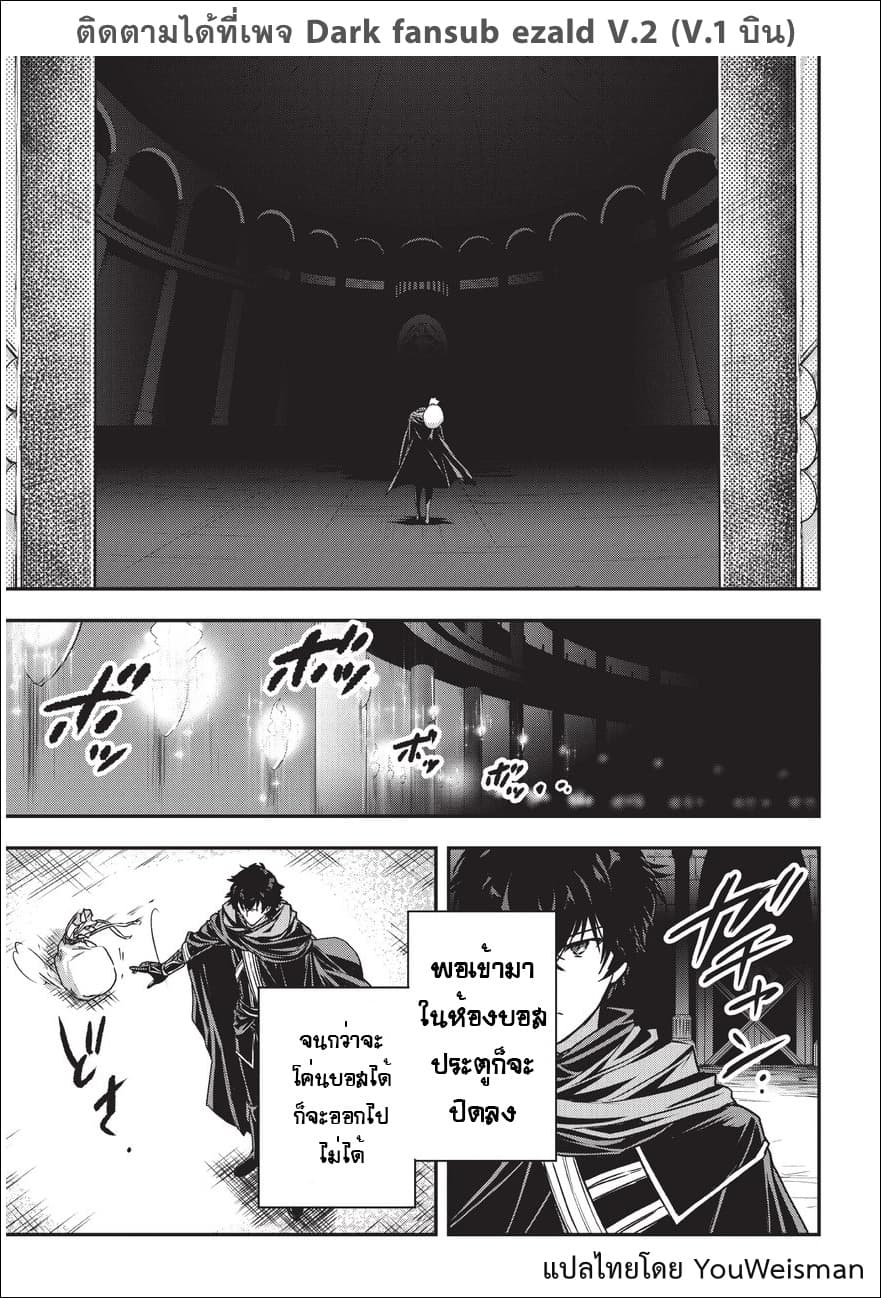 Assassin de aru ore no Sutetasu ga Yuusha yori mo Akiraka ni Tsuyoi Nodaga 6-6