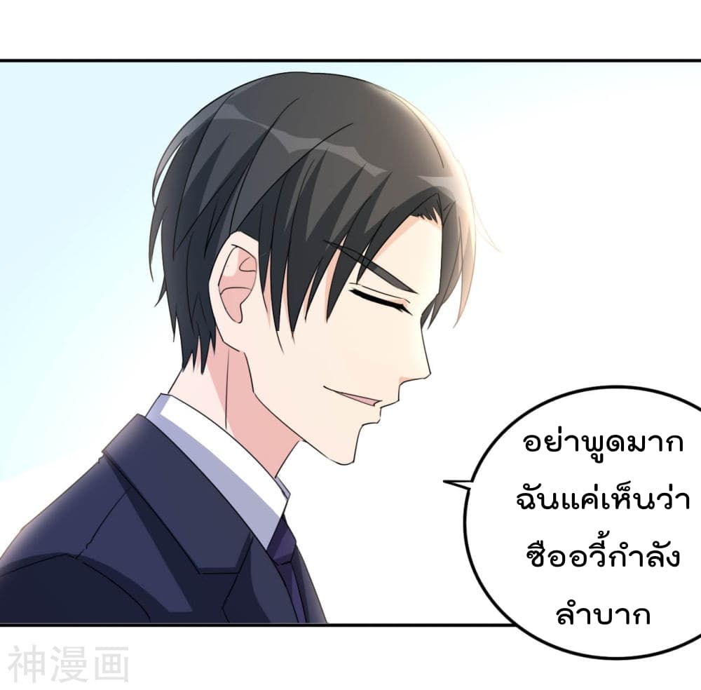 The Cultivation Back to The Earth ราชันเซียนเกรียนหวนคืนพิภพ 15-15