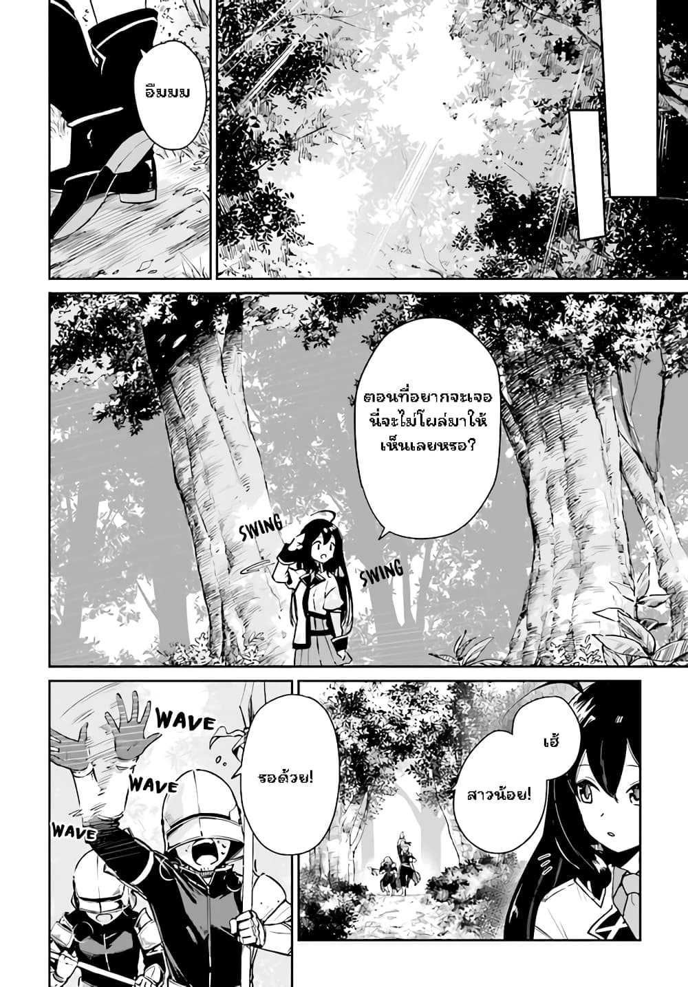 Saint? No, Just a Passing Monster Tamer! ~The Completely Unparalleled Saint Travels with Fluffies~ 1-1