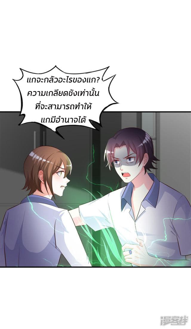 The Strongest Peach Blossom ราชาดอกไม้อมตะ 27-27