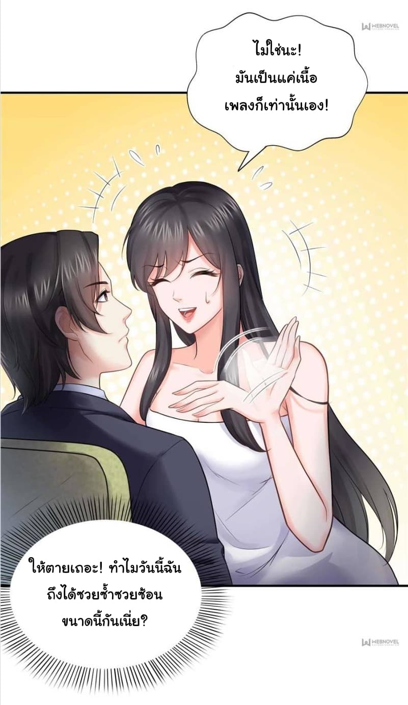 Perfect Secret Love: The Bad New Wife is a Little Sweet 17-17