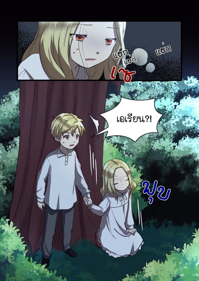 The Twin Siblings' New Life 3-3