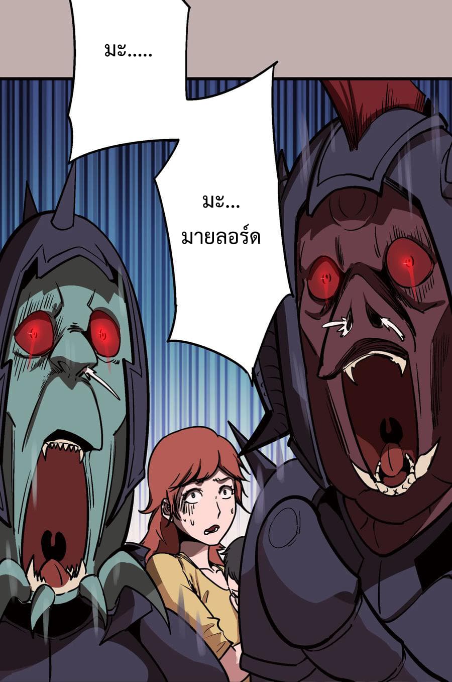 I'm Not the Overlord! 2.1-2.1