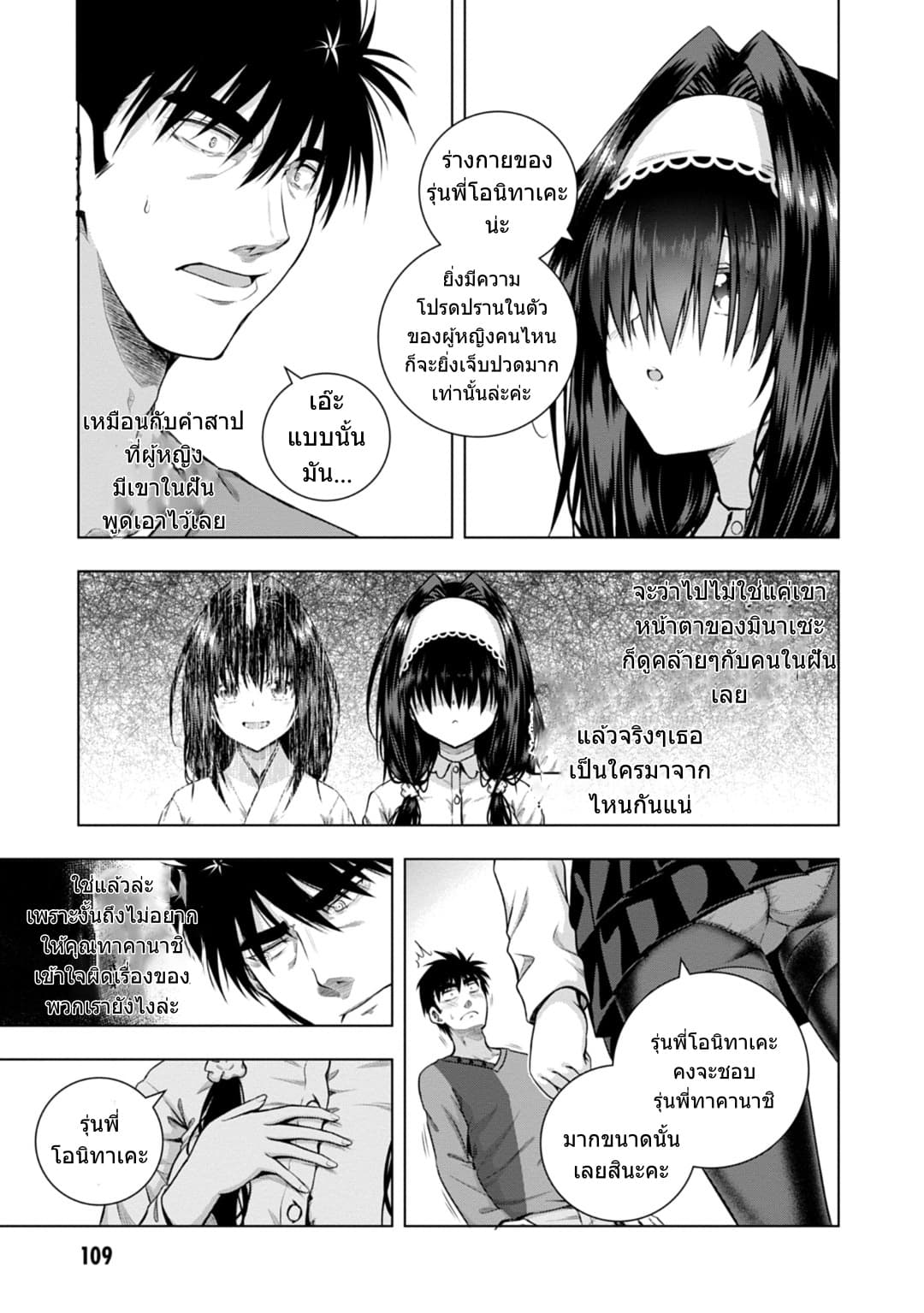 Iroha Ni ho ERO 3-ERASE
