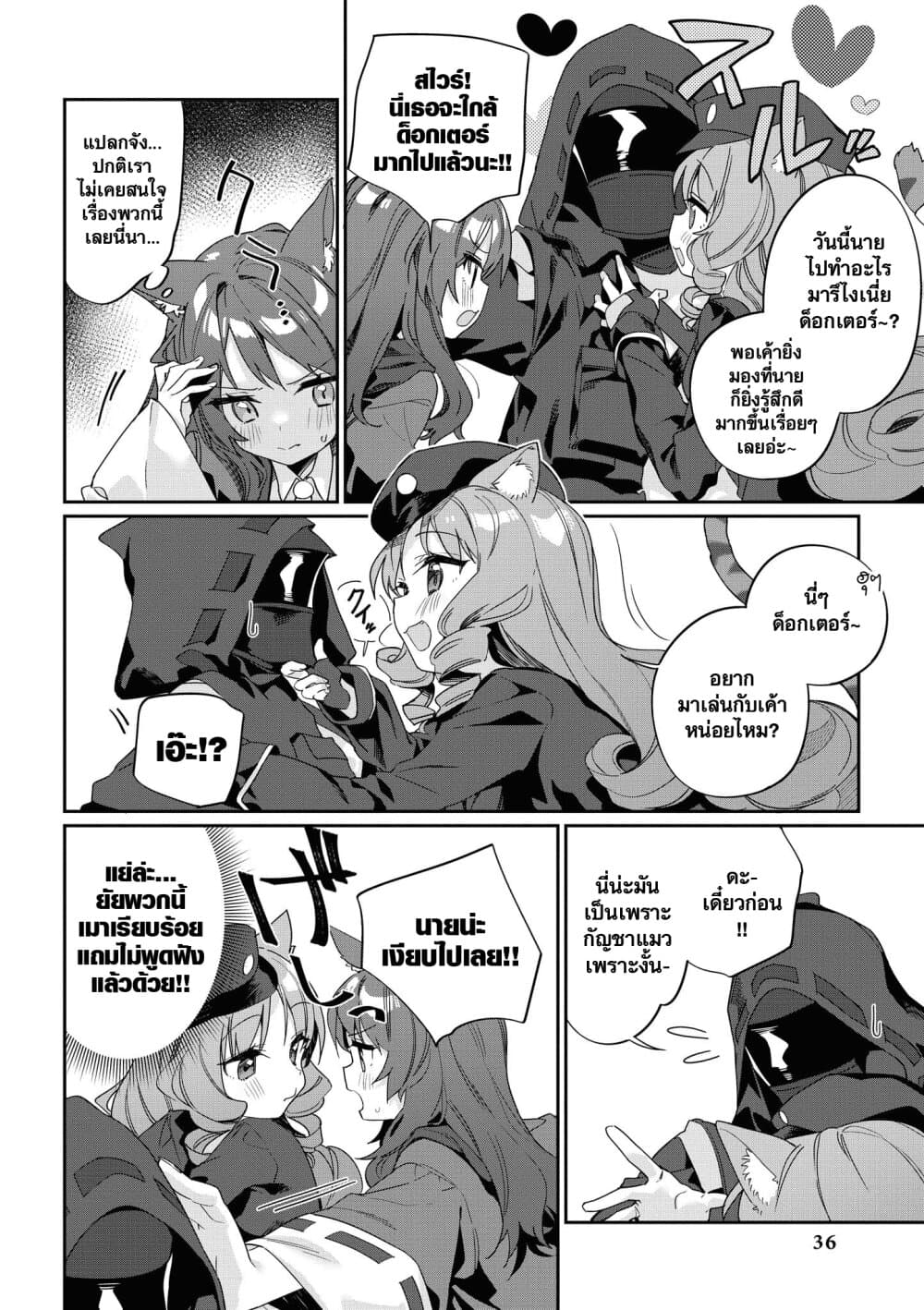 Arknights Comic Anthology 3-3