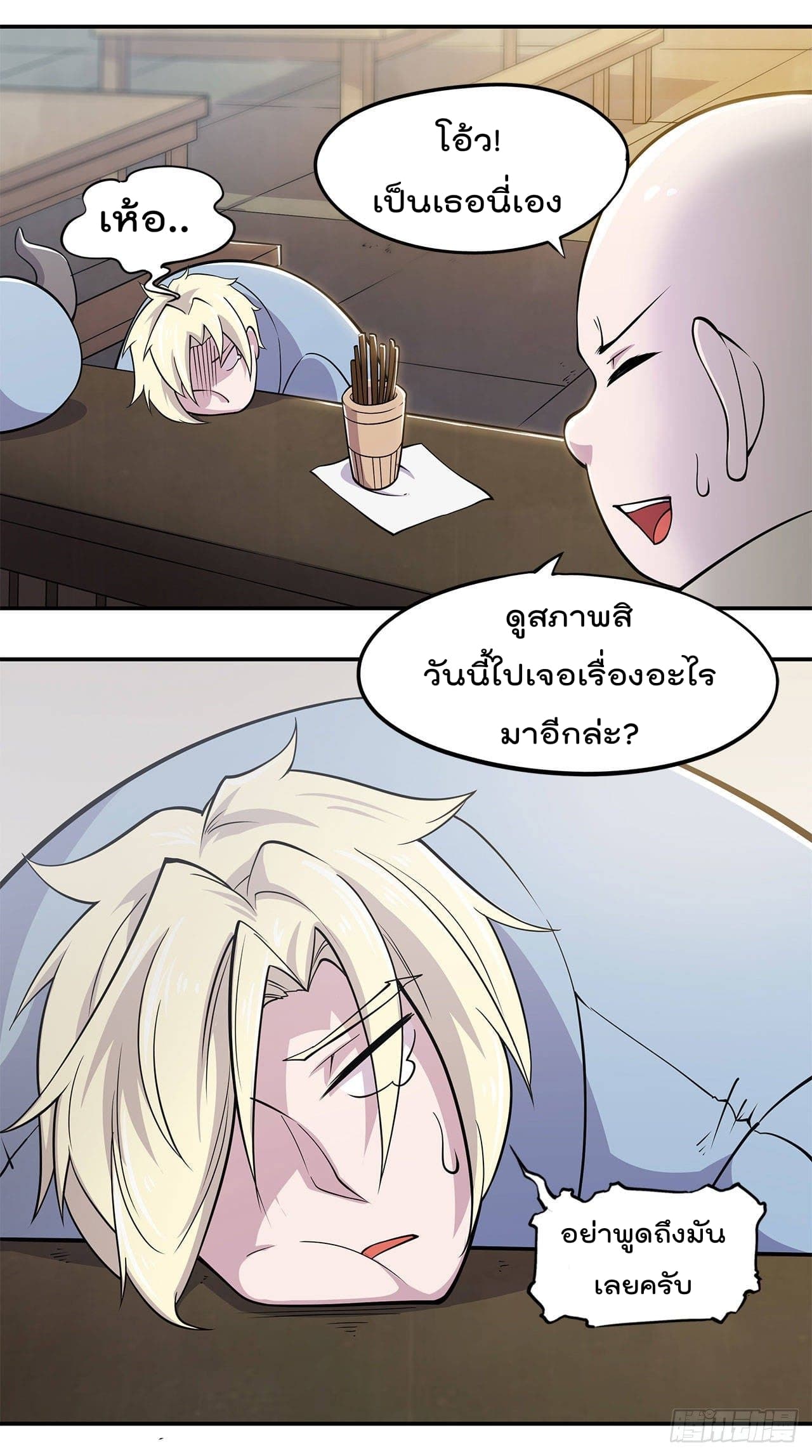 The Strongest Knight Become To Lolicon Vampire ผมคืออัศวินผู้แข็งแกร่งที่ถูกสาปให้กลายเป็นแวมไพร์โลลิ 1-1