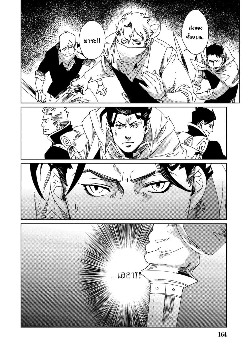 Sasen mo Warukunai โดนลดขั้นก็ไม่ได้เลวร้ายนักหรอก 7-ตอนจบ n