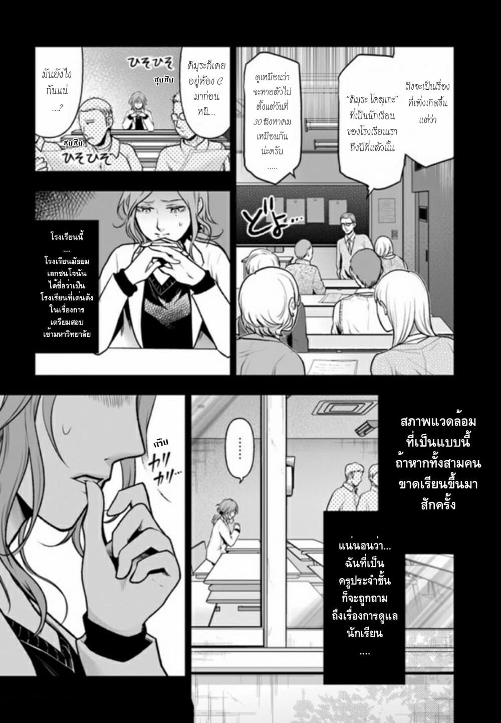 Watashi no Class no Seito ga, Hitoban de 24 nin Shinimashita 1.1-1.1
