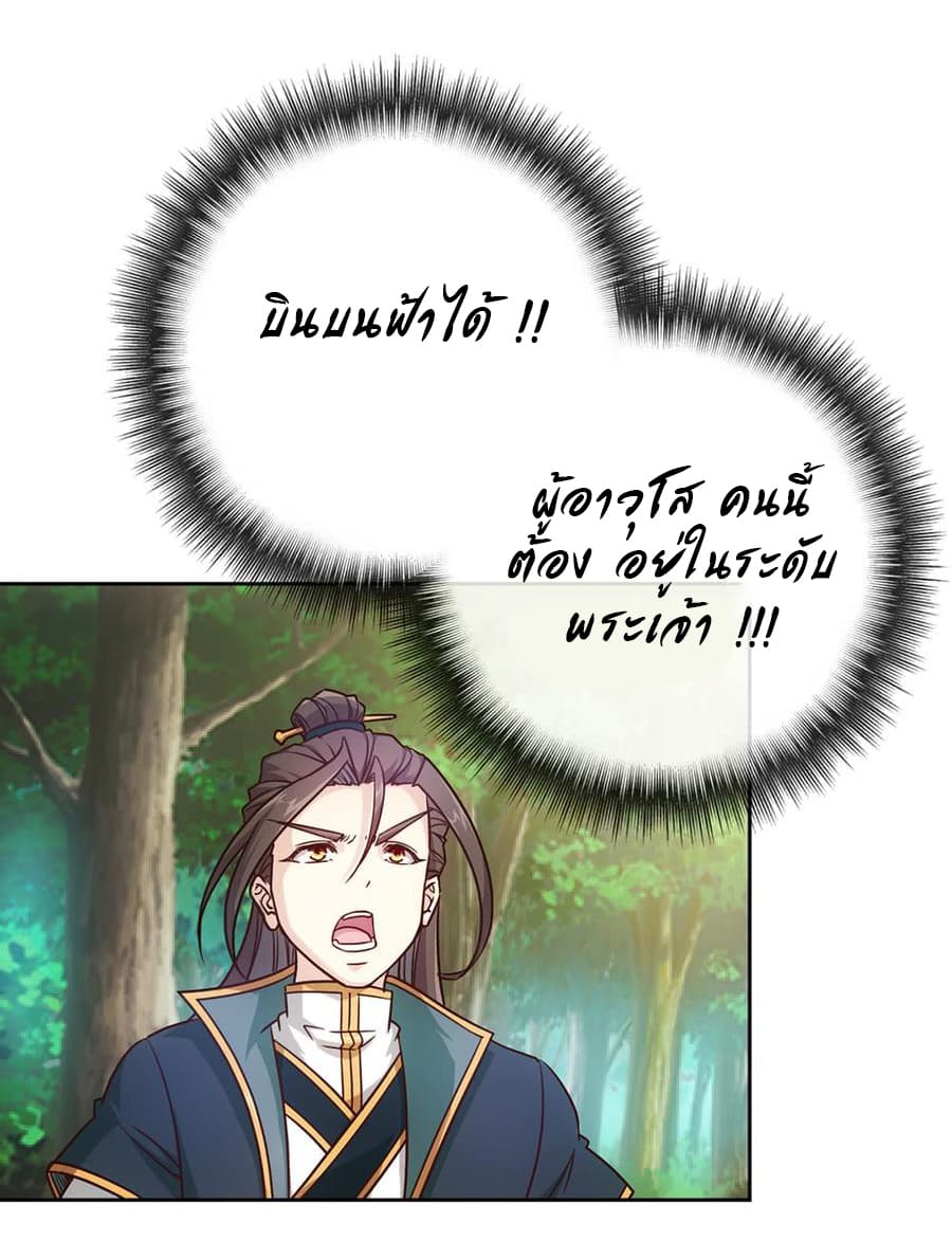 Hong Tianshen Zun 19-19