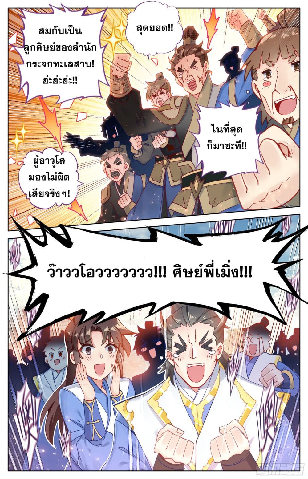 Azure Legacy ปรัมปรามายาสีเงิน 9-9