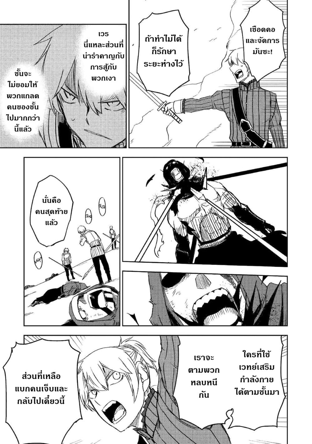 Isekai Tensei Soudouki 55-55