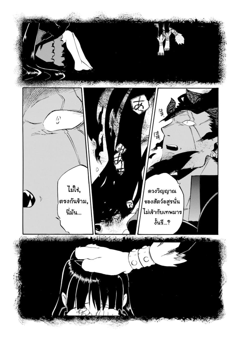 Ossan Boukensha Kein no Zenkou 18-18