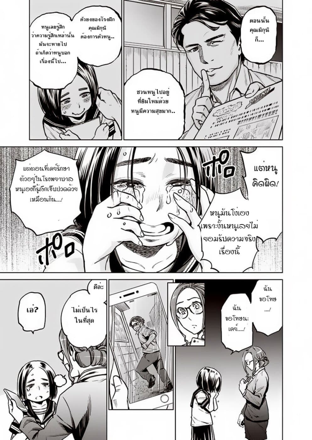 Dolkara 8-มันไม่มีหรอกกฎกติกา