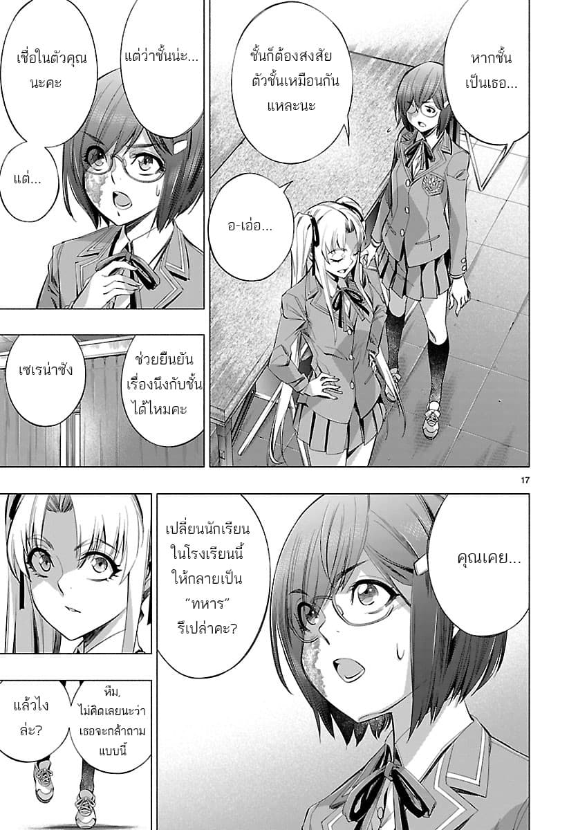 Himenospia 24-ของปลอม