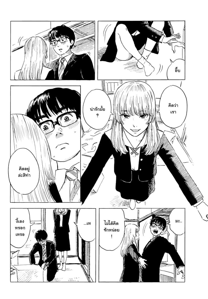 Okaeri Alice 3-3