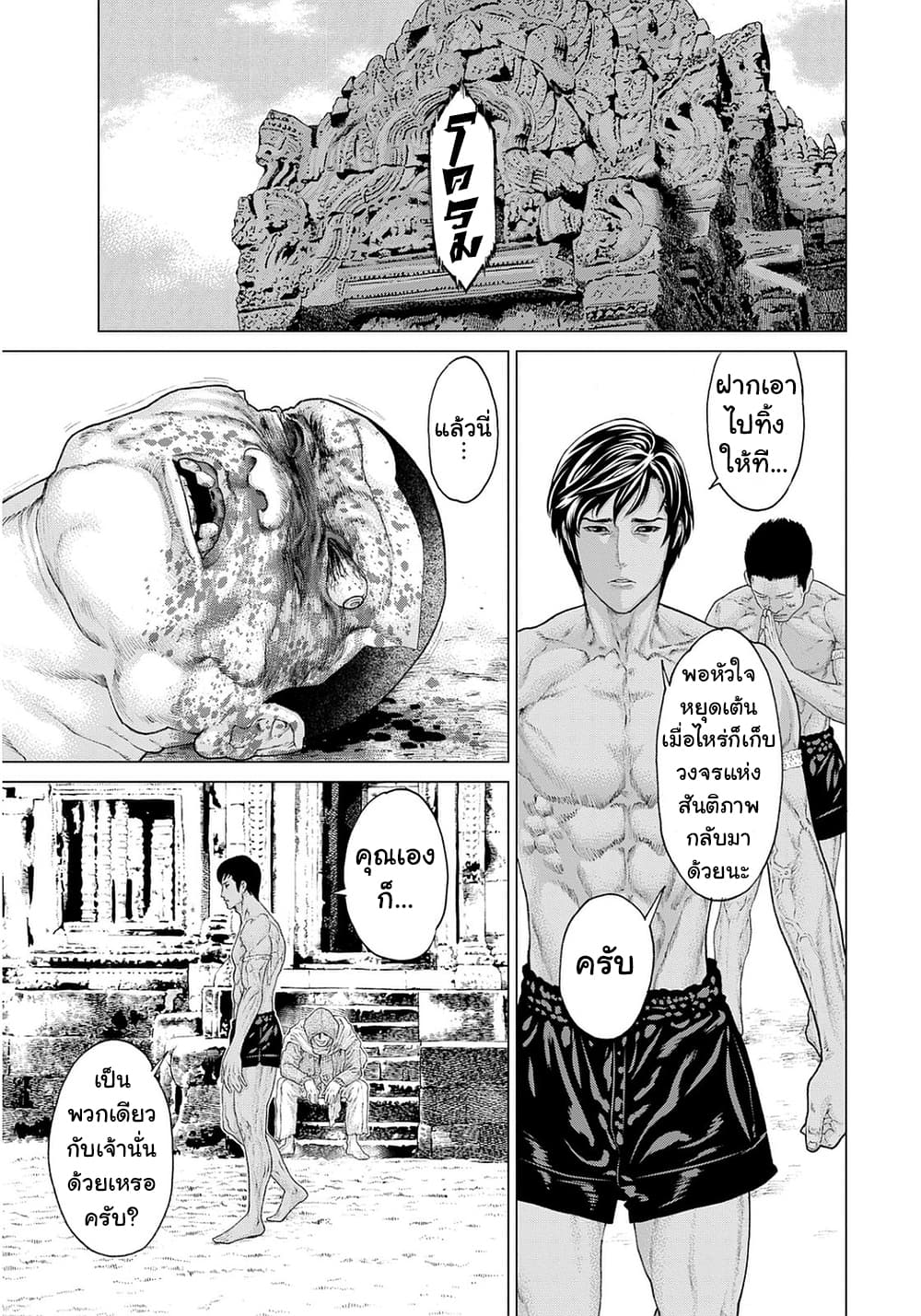 Golosseum 5-ฮาโกดาเตะสตาร์เกท