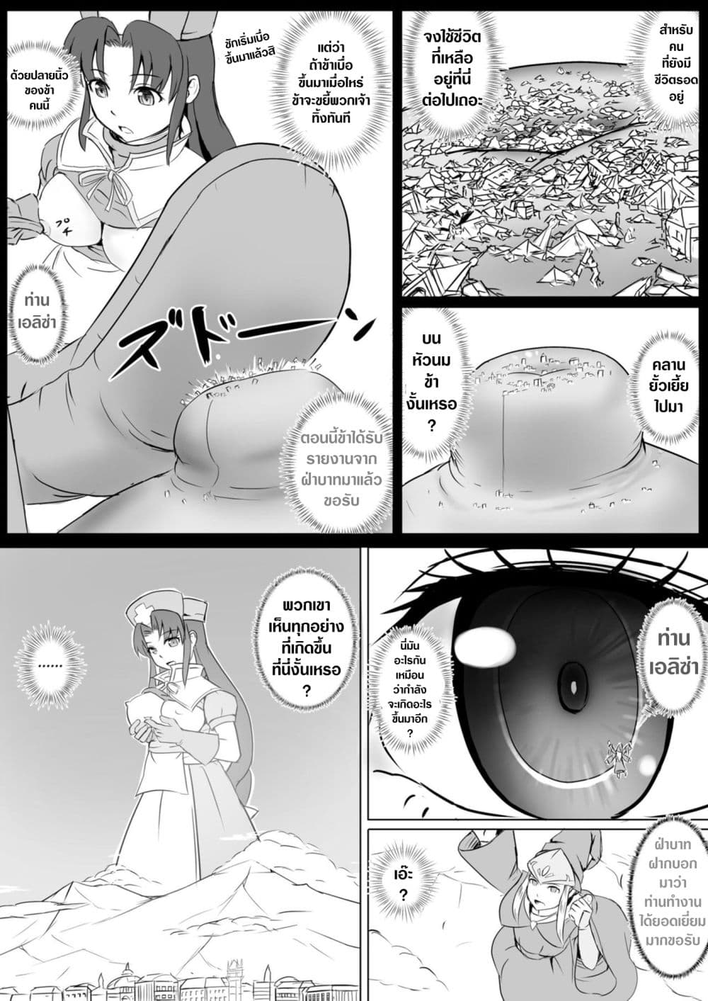 The Perfect Healer 1-One Shot