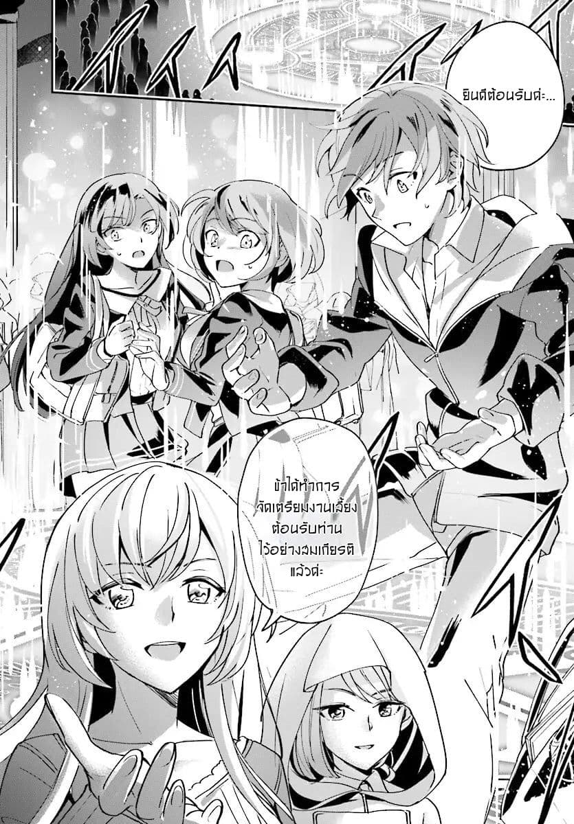 Yuusha Shoukan ni Makikomareta kedo, Isekai wa Heiwa deshita 1-1