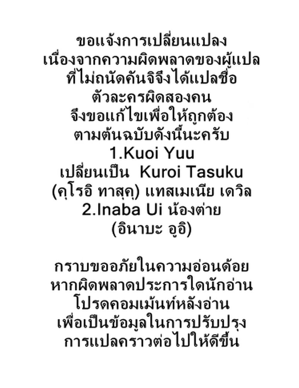Killing Bites เขี้ยวพิฆาตพันธุ์ผสม 48-ดูเหมือนว่า จะสบโอกาสแล้วสินะ