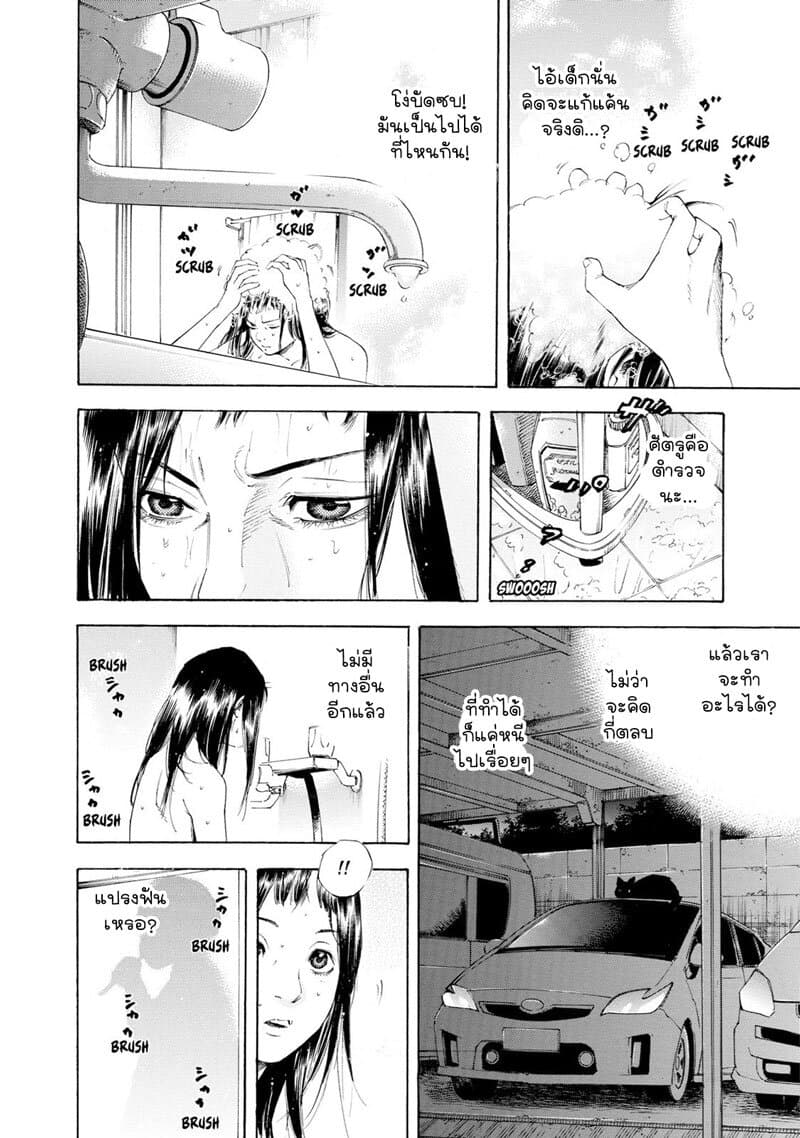 Suzuki-san wa Tada Shizuka ni Kurashitai คุณซุสุกิอยากอยู่เงียบๆ 8-พบเจอ