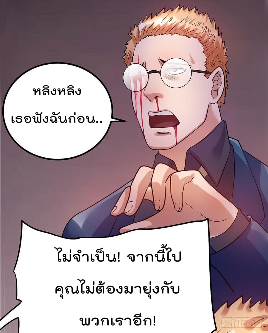 Immortal King of City ราชาอมตะแห่งนคร 43-43