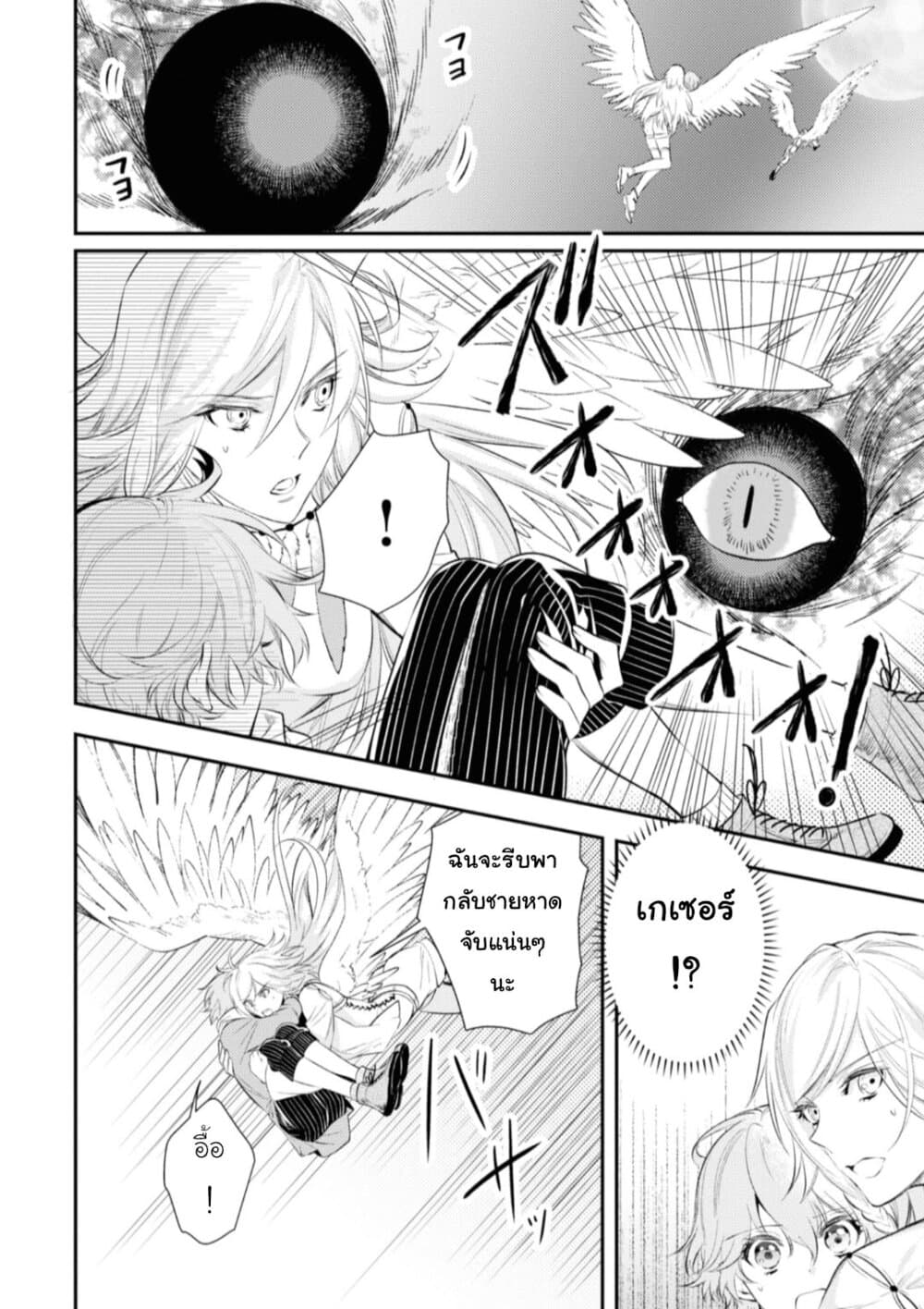 Seijo Futari no Isekai Burari Tabi 15-15