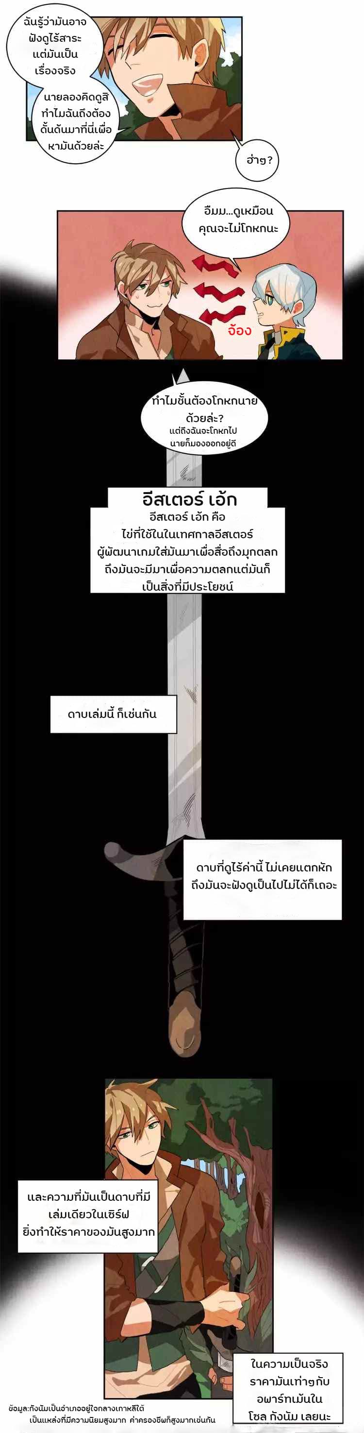 Ernak 5-5