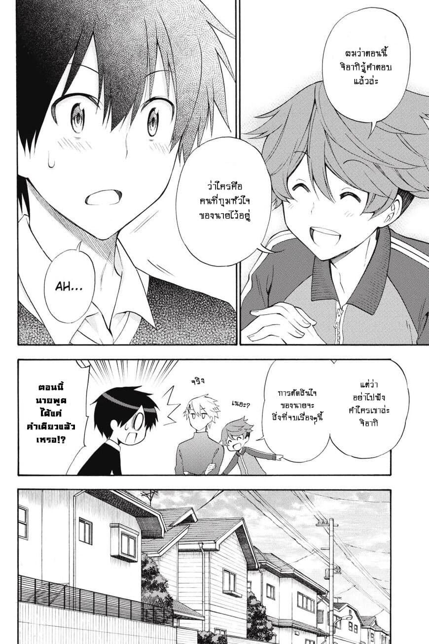 Kyou no Cerberus 45-คนพิเศษ