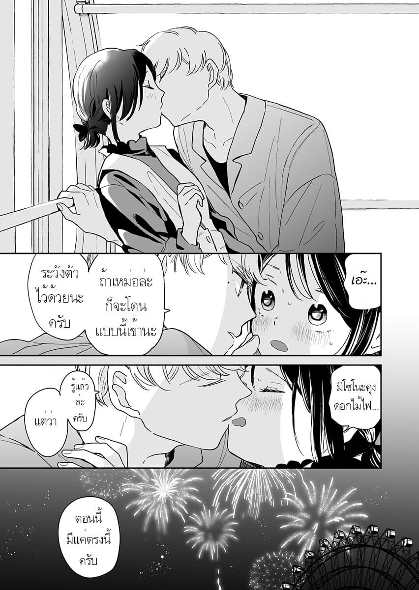 Majo-Senpai Nichijou 34-34
