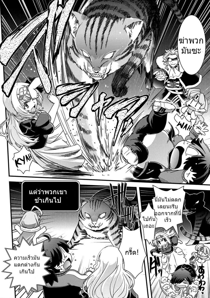 Isekai Shoukan-sareta ga Kyousei Soukan-sareta Ore ha shikatanaku yaseru koto ni shita. 6-การต่อสู้กับคนจากต่างโลก