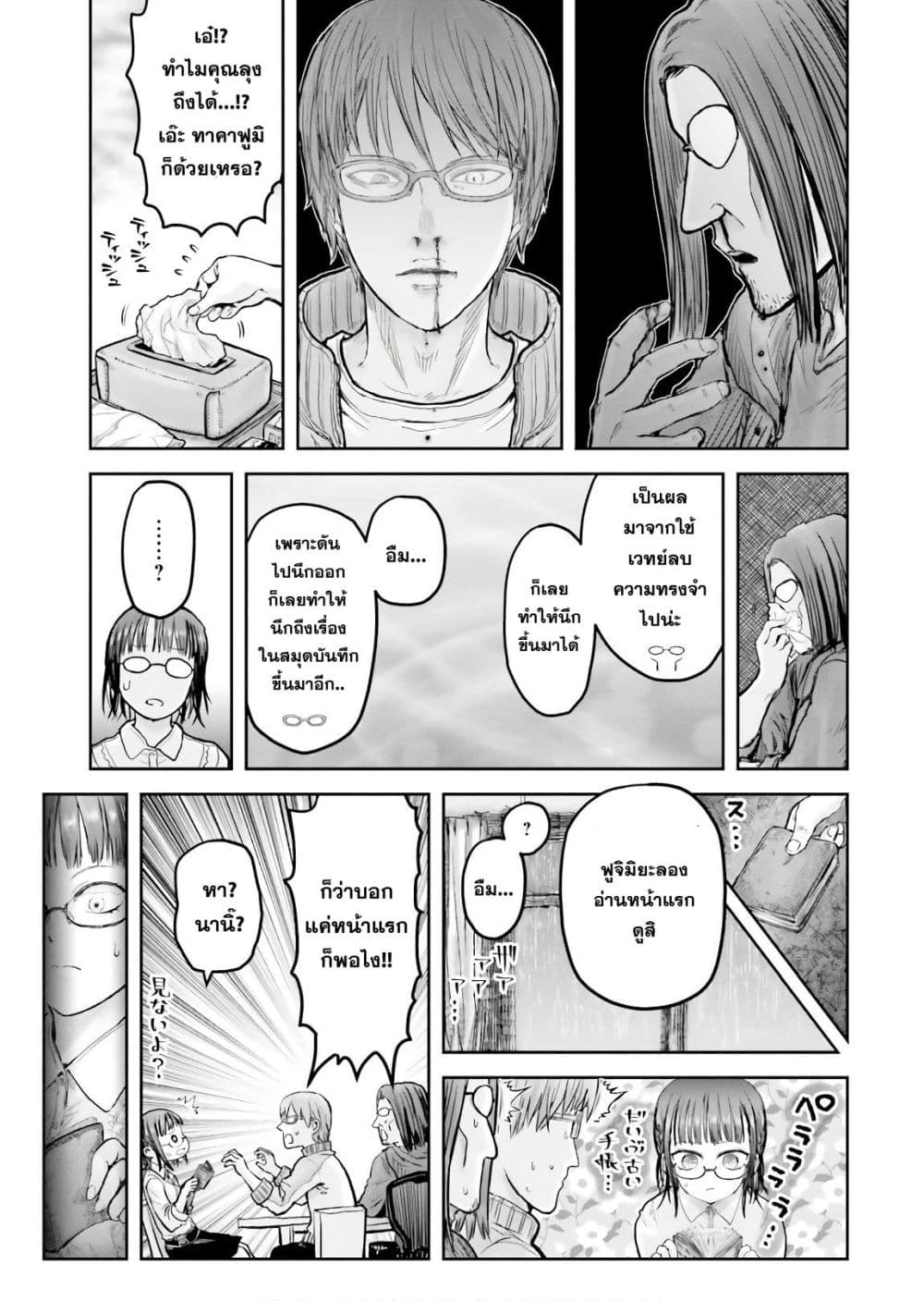 Isekai Ojisan คุณลุงต่างโลก 15-15