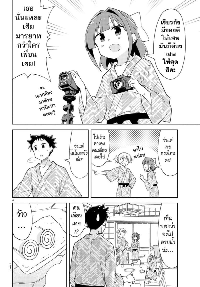 Atsumare! Fushigi Kenkyubu 189-ความแปลกของเรียวกังหลอน