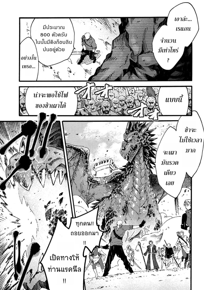 Sono Mono. Nochi ni... (Reboot) 14-14