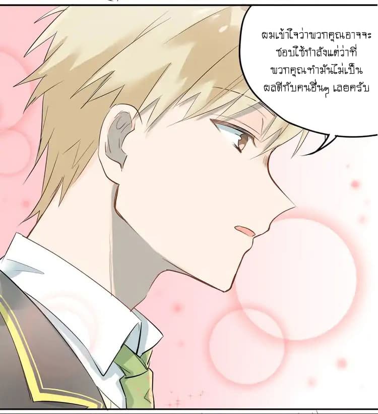 The Tyrant Falls in Love ลูกพี่ขาใหญ่อยากมีรักใสใสกับหนุ่มเด็กเรียน 9-เพื่ออะไร