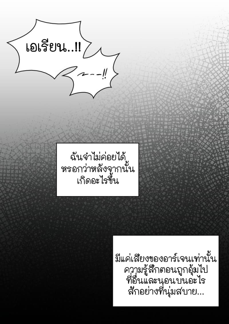 The Twin Siblings' New Life 3-3