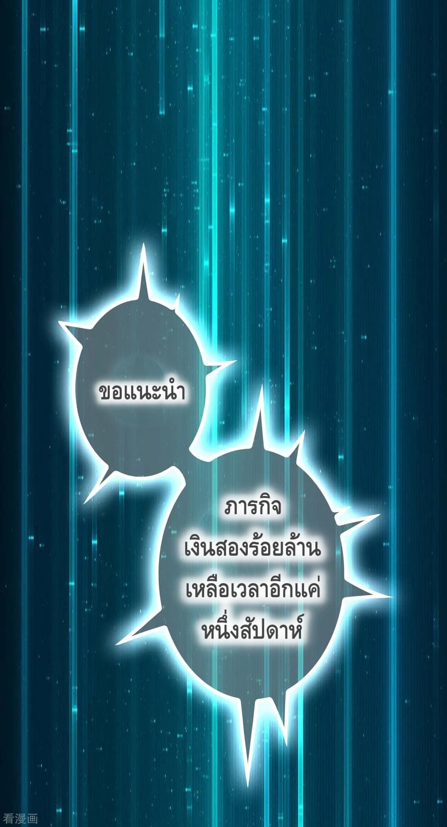 Become God Merchant in The Other World ข้ามต่างโลกเพื่อเป็นพ่อค้าเทพสุดมั่งคั่ง 63-63