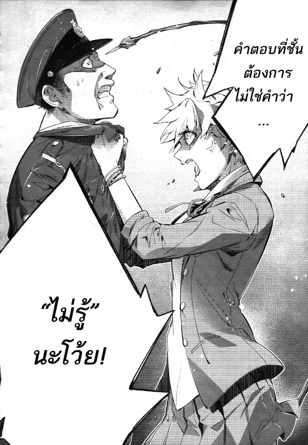 Himenospia 27-กรงขัง