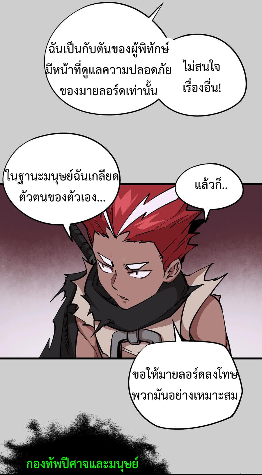 I'm Not the Overlord! 5.2-5.2
