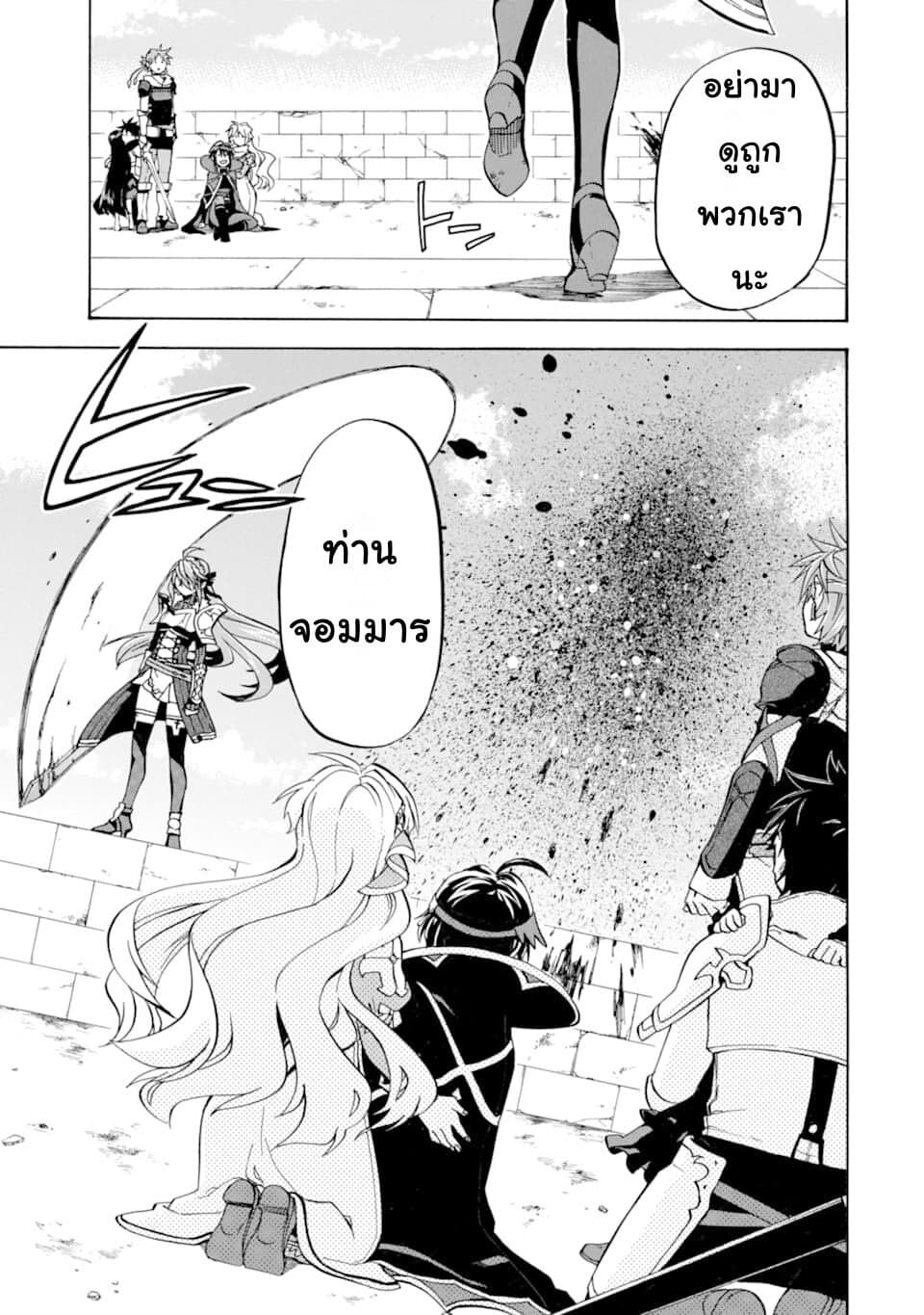 Ossan Boukensha Kein no Zenkou 18-18